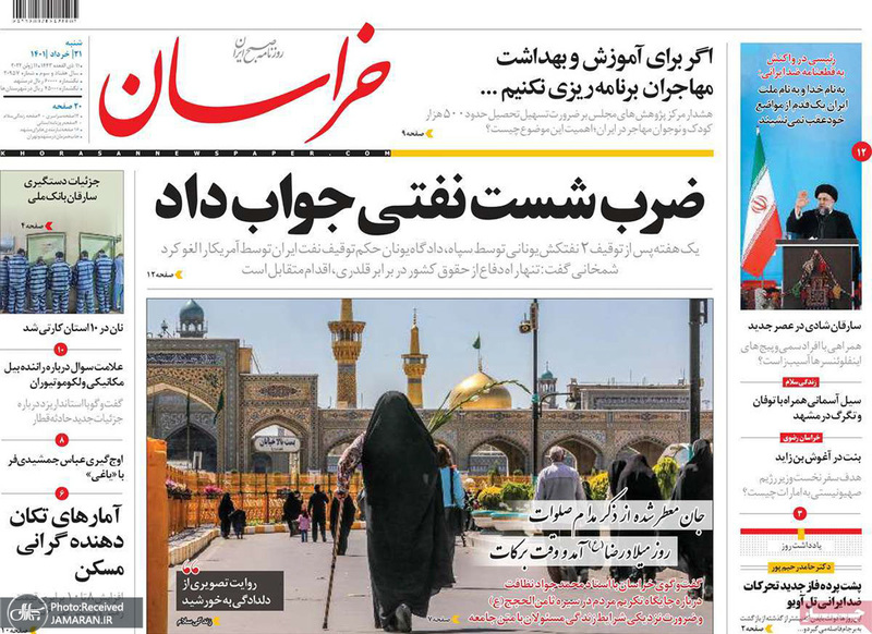 گزیده روزنامه های 21 خرداد 1401