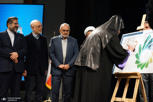 نشست معرفی جایزه جهانی امام خمینی (س)