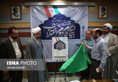 همایش ملی