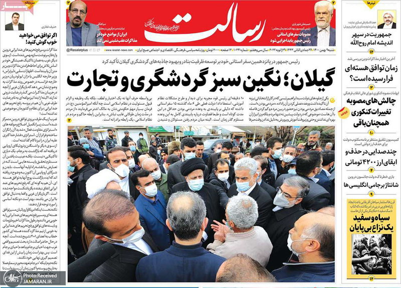 گزیده روزنامه های 9 بهمن 1400