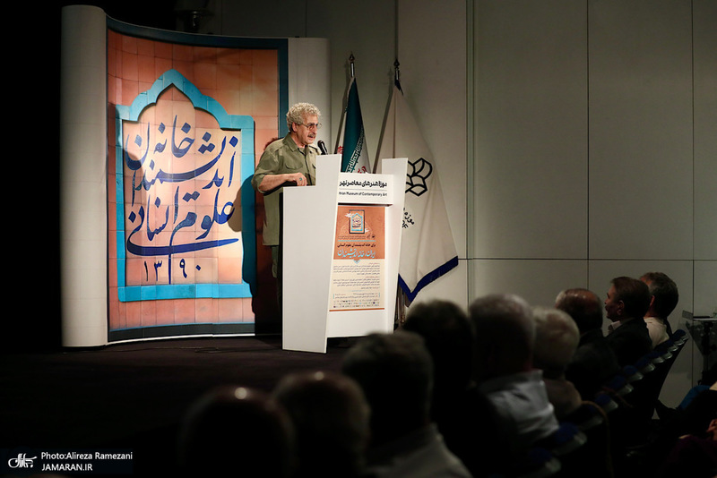 مراسم برای خانه اندیشمندان علوم انسانی