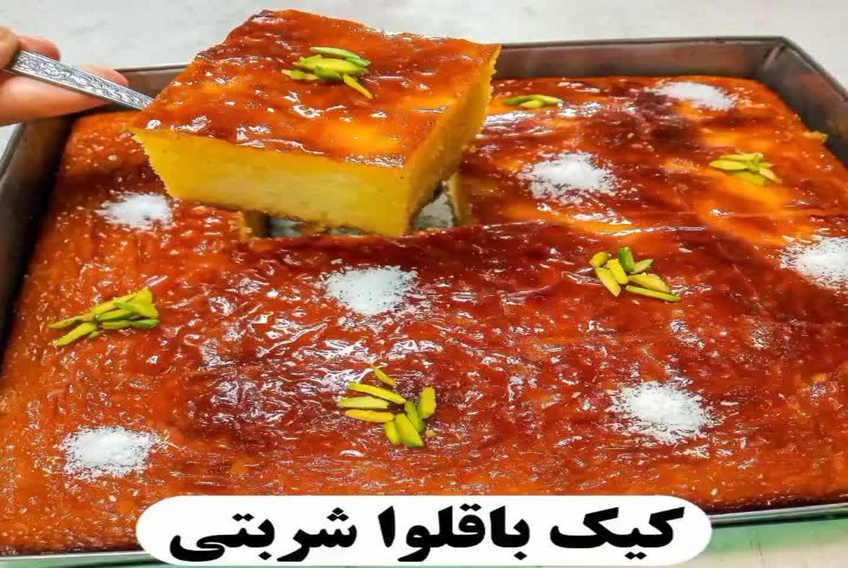 طرز تهیه کیک شربتی تابه ای خوشمزه و خانگی