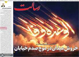 گزیده روزنامه های 19 خرداد 1405