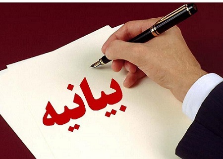 متن کامل بیانیه پایانی نشست مشهد انجمن اسلامی مدرسین دانشگاه ها
