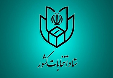 دبیر ستاد انتخابات: تنها مدرک منتخب تفرش جعلی بود، مورد دیگری نداشتیم