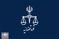بازداشت یک ماما به اتهام سقط جنین غیرمجاز در آق قلا و پلمب مطب