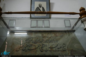 مزار  و کتابخانه علامه امینی در نجف اشرف