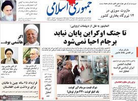 گزیده روزنامه های 17 دی 1401