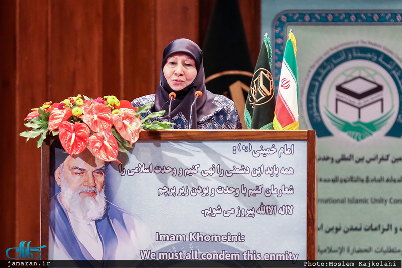 مراسم اختتامیه کنفرانس بین المللی وحدت اسلامی