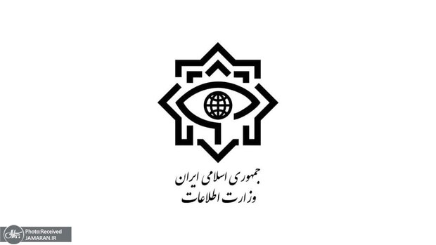 وزارت اطلاعات خبر داد: بازداشت چهار تیم عملیاتی سازمان جاسوسی موساد