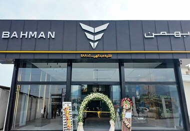 بهمن‌موتور با افتتاح عاملیت چالوس، شبکه خدمات خود را به بیش از ۸۰ مرکز گسترش داد