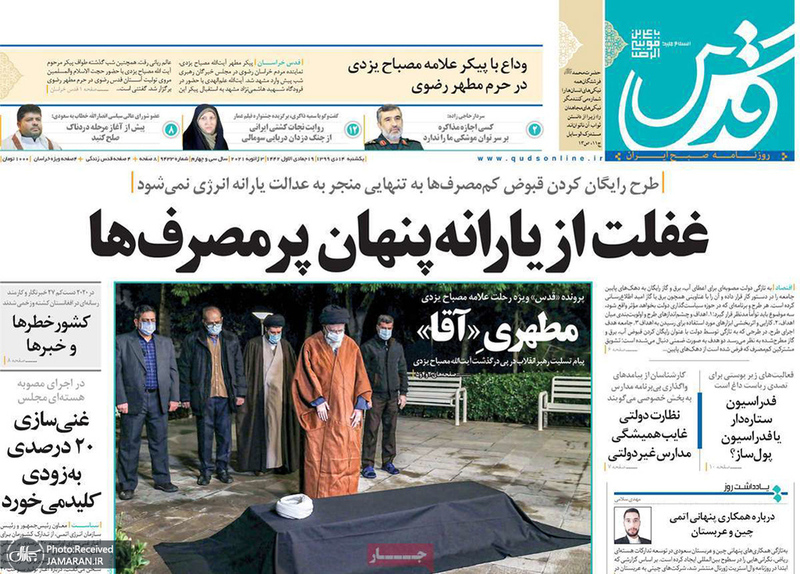 گزیده روزنامه های 14 دی 1399