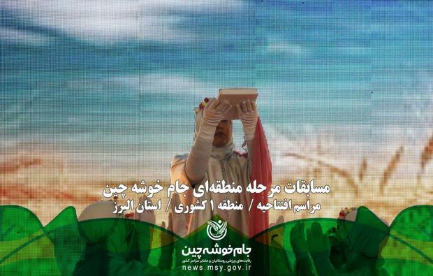 نتایج نهایی رقابت های جام خوشه چین اعلام شد