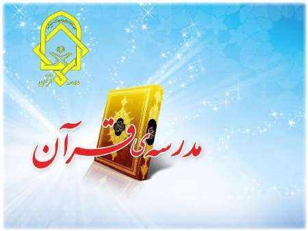 ساخت دانشگاه علوم قرآنی از پروژه های مهم و ضروری برای کردستان است