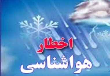 برف و باران شدید مازندران را فرا می گیرد