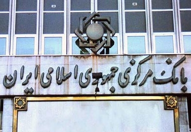 موافقت بانک مرکزی با اعمال نرخ سود بین بانکی بالای ۲۲ درصد