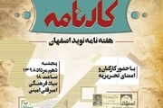 نشریات محلی اصفهان، از دیروز تا امروز