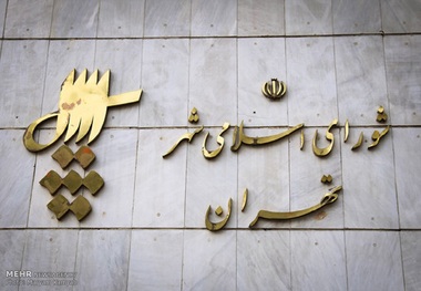 شورای شهر به زاکانی تذکر داد