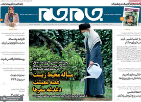 گزیده روزنامه های 16 اسفند 1399