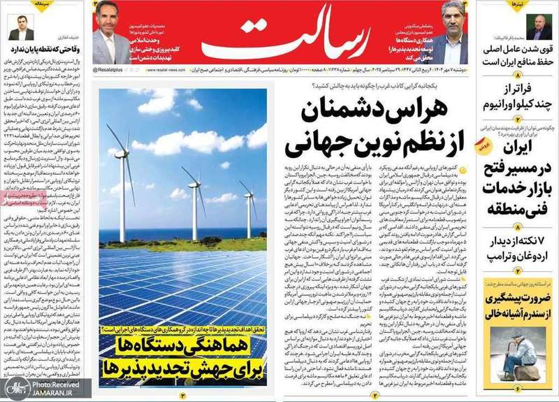 گزیده روزنامه های 7 مهر 1404