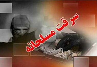 سرقت مسلحانه از طلافروشی در سراوان 