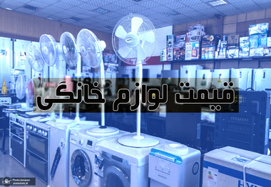 جی پلاس؛ جدیدترین قیمت اجاق گازهای موجود در بازار+‌جدول/ 19مهر 99