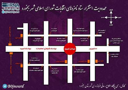 محدودیت استقرار ستاد نامزدهای انتخابات شورای اسلامی شهر بجنورد اعلام شد