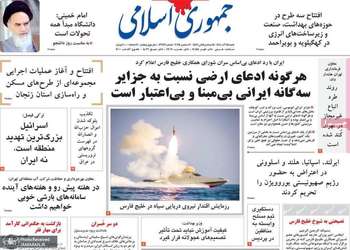 گزيده روزنامه های 15 آذر 1404