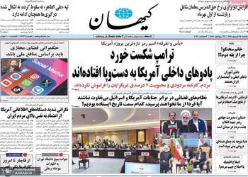 گزیده روزنامه های 15 شهریور 1405