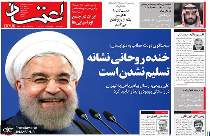 گزیده روزنامه های 9 مهر 1398