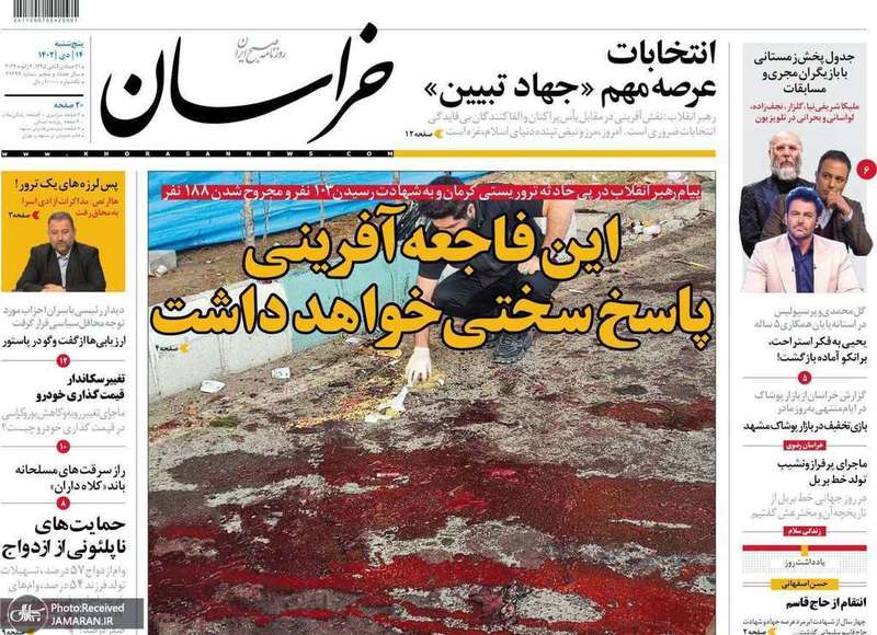 گزیده روزنامه هاى 14 دى 1402