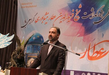 همایش عطار با پیام وزیر فرهنگ در نیشابور آغاز شد