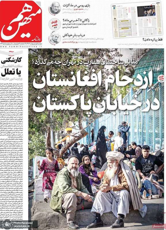 گزیده روزنامه های 1 اردیبهشت 1404