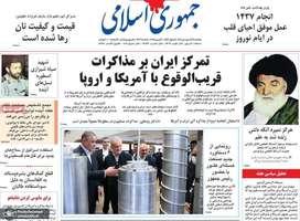 گزیده روزنامه های 21 فروردین 1404