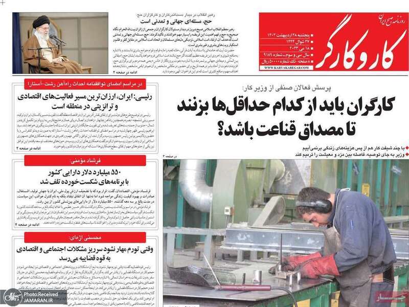 گزیده روزنامه های 28 اردیبهشت 1402
