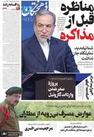 گزيده روزنامه های 29 اردیبهشت 1404