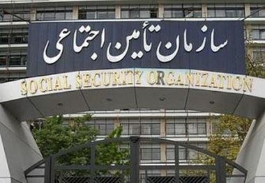 وضعیت صندوق بازنشستگان تامین اجتماعی مطلوب است