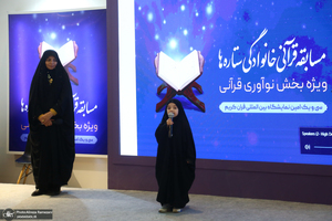 سی و یکمین نمایشگاه بین المللی قرآن -2