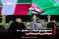 تصویری از لبخند ماندگار شهید مرتضی لاریجانی + عکس