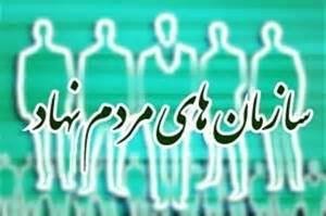 آخرین نتایج رتبه‌بندی سمن‌های جوانان