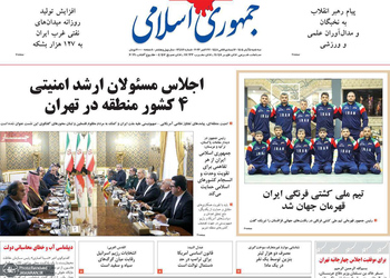  گزیده روزنامه های 5 آبان 1405 