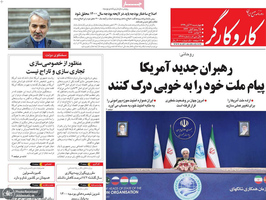 گزیده روزنامه های 21 آبان 1399