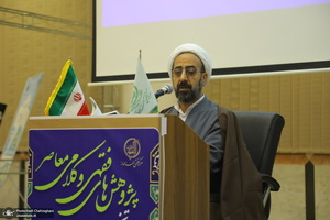 نشست علمی با موضوع «جایگاه زن در اندیشه امام‌ خمینی (س)»