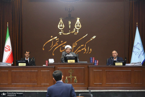 دادگاه رسیدگی به اعضای سازمان مجاهدین خلق موسوم به منافقین