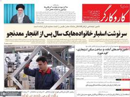 گزیده روزنامه های 2 مهر 1404