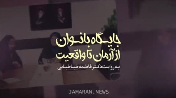 دکتر فاطمه طباطبایی: چرا هنوز امکان بهره مندی مساوی از مواهب دولتی و حکومتی برای زنان و مردان یکسان نیست؟