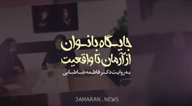 دکتر فاطمه طباطبایی: چرا هنوز امکان بهره مندی مساوی از مواهب دولتی و حکومتی برای زنان و مردان یکسان نیست؟