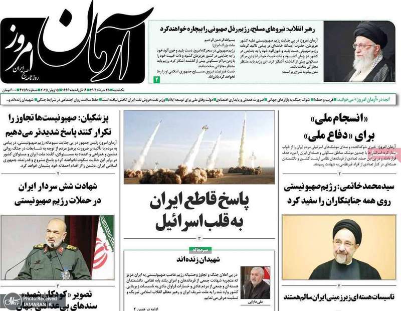 گزیده روزنامه های 25 خرداد 1404