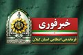 جزییات حمله به یک روحانی در رشت با سلاح سرد!