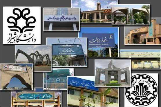 نام 26 دانشگاه ایران در میان 963 دانشگاه برتر جهان